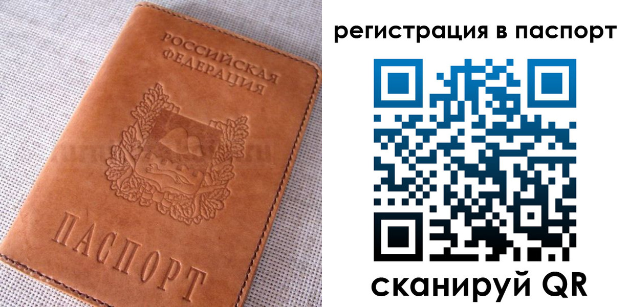 временная регистрация гарантия в Новом Уренгое