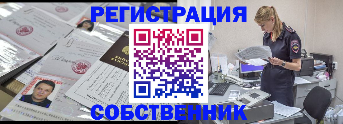 прописка иностранных граждан в Новом Уренгое