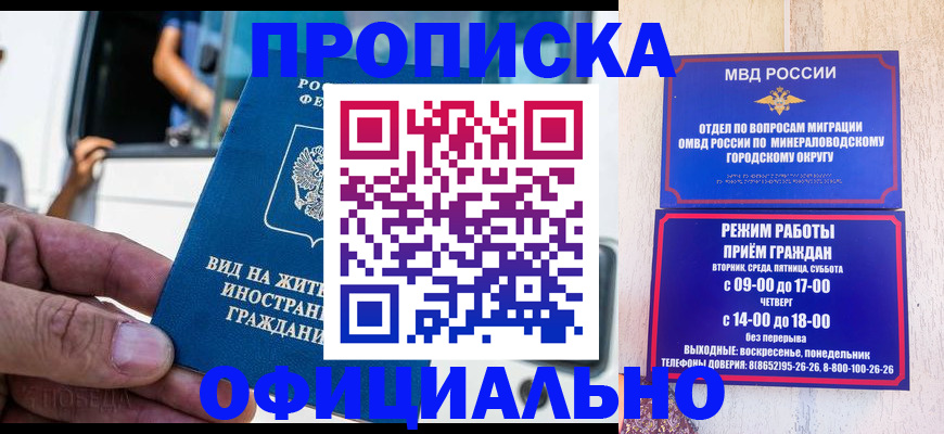 пропишу в квартире в Новом Уренгое