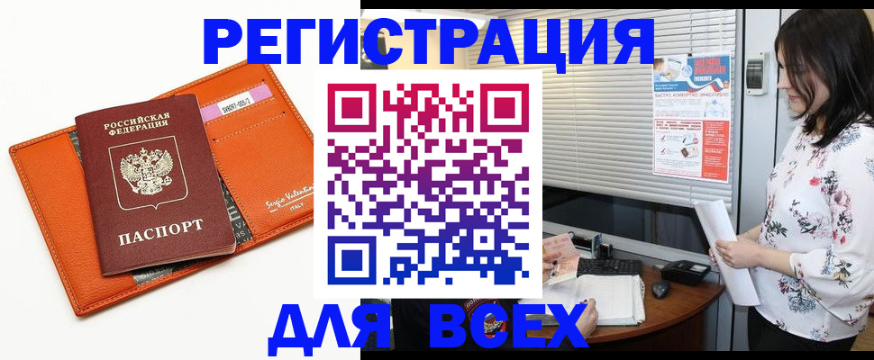 пропишу в квартире в Новом Уренгое