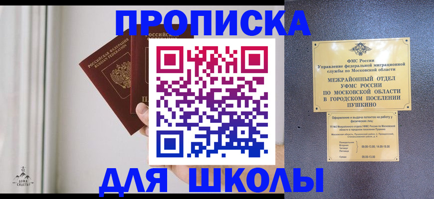 прописка штамп в Новом Уренгое