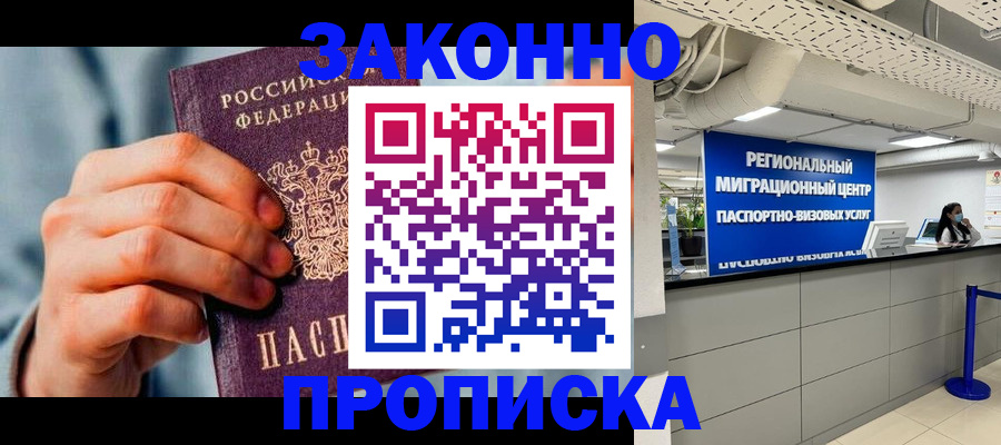 временная регистрация поиск в Новом Уренгое