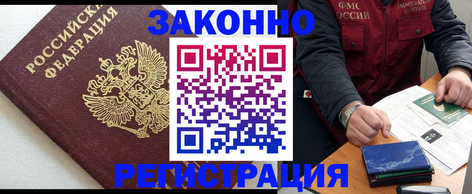 найти адрес прописки в Новом Уренгое