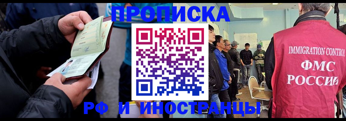 временная регистрация в Новом Уренгое